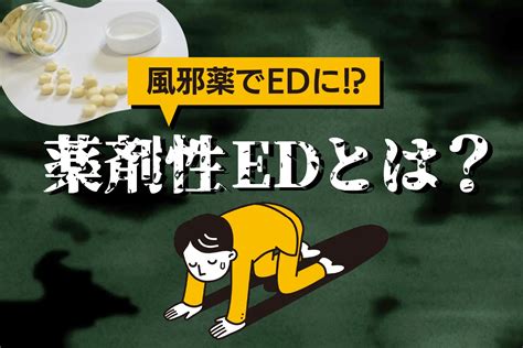 緊張で勃たない|EDの症状は？「勃起しない」だけじゃない！注意し。